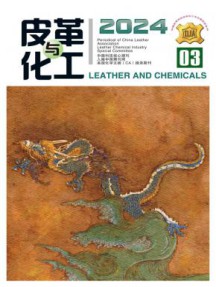 皮革与化工杂志